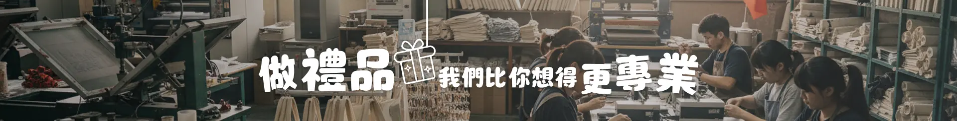 首頁 Banner