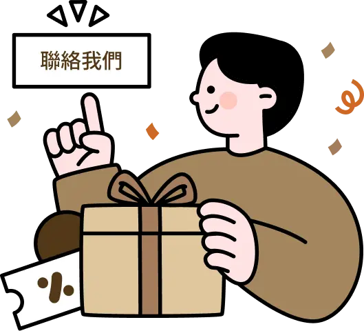 聯絡我們插圖