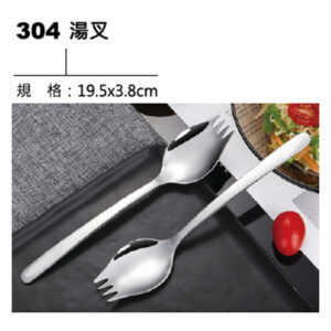 304不鏽鋼湯叉