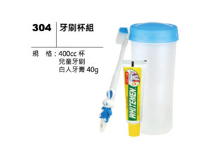 304 牙刷杯組
