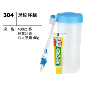 304 牙刷杯組