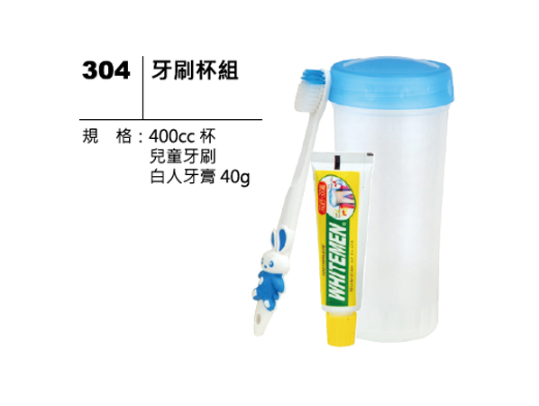 304 牙刷杯組