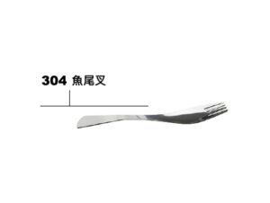 304不鏽鋼魚尾叉