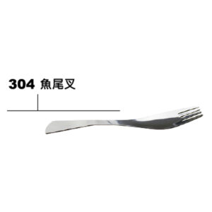304不鏽鋼魚尾叉