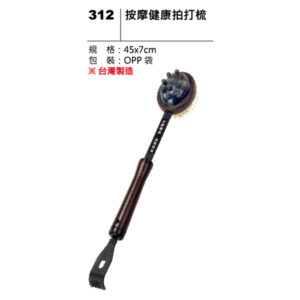 312 按摩健康拍打梳
