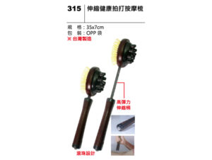 315 伸縮健康拍打按摩梳