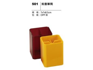 501 如意筆筒