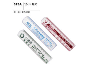 513A 15cm短尺