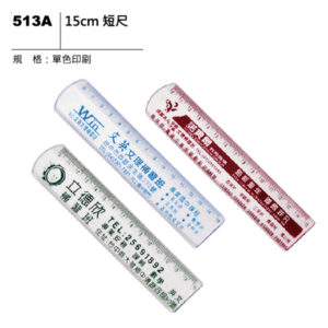 513A 15cm短尺