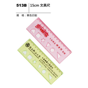 513B 15cm文具尺