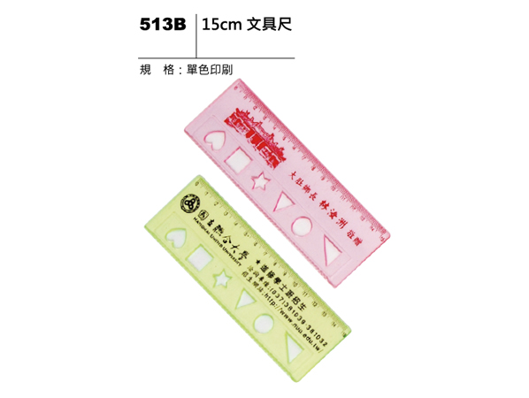 513B 15cm文具尺