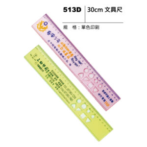 513D 30cm文具尺