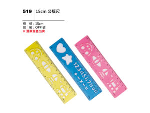 519 15cm 公版尺