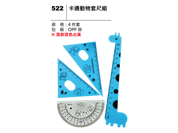 522 卡通動物尺組