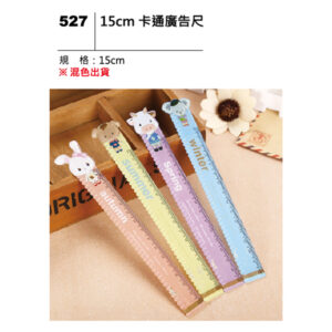 527 15cm卡通廣告尺