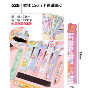 528 軟性15cm卡通磁鐵尺