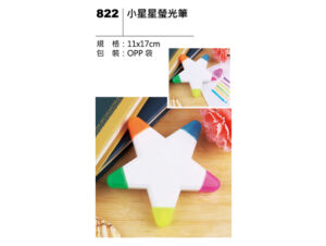 822 小星星螢光筆