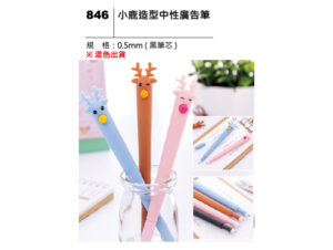 846 小鹿造型中性廣告筆