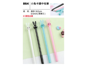 864 小兔卡通中性筆
