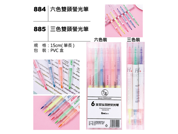 884(885) 六色雙頭螢光筆
