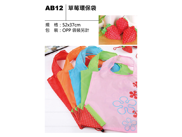 AB12 草莓環保袋