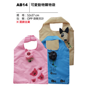 AB14 可愛動物購物袋