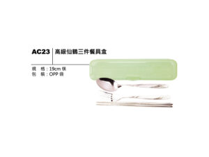 AC23 高級仙鶴三件餐具盒