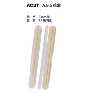 AC37 A.B.S 筷盒