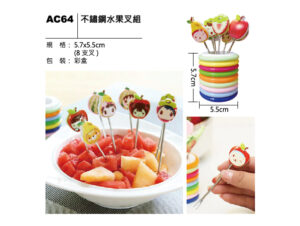 AC64 不鏽鋼水果叉組