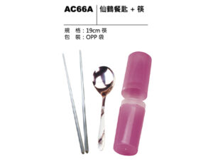 AC66A 仙鶴餐匙+筷