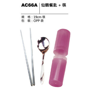 AC66A 仙鶴餐匙+筷