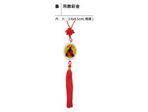 B 吊飾彩金