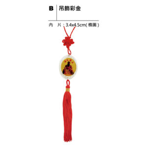 B 吊飾彩金