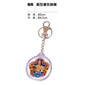 BR 圓型廣告鎖鍊