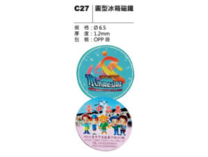 C27 圓型冰箱磁鐵