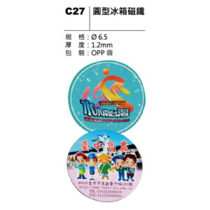 C27 圓型冰箱磁鐵