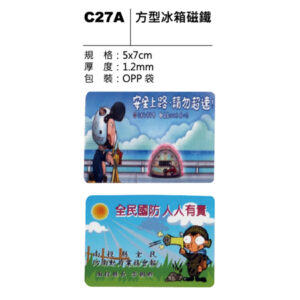 C27A 方型冰箱磁鐵