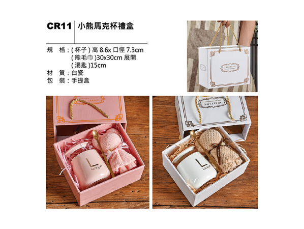CR11 小熊馬克杯禮盒