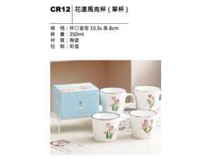 CR12 花漾馬克杯（單杯）