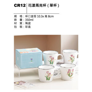 CR12 花漾馬克杯（單杯）