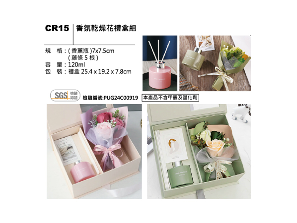 CR15 香氛乾燥花禮盒組