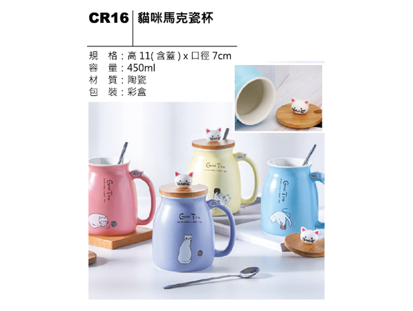 CR16 貓咪馬克瓷杯
