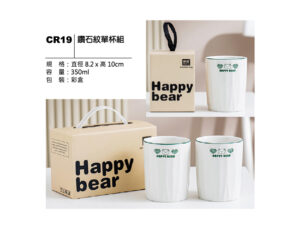 CR19 鑽石紋單杯組