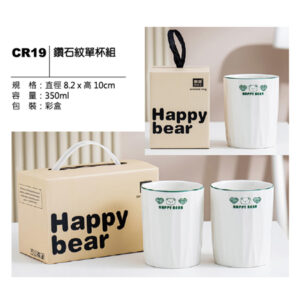 CR19 鑽石紋單杯組