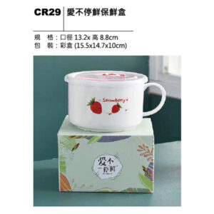 CR29 愛不停鮮保鮮盒