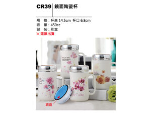 CR39 鏡面陶瓷杯