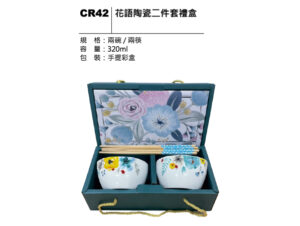 CR42 花語陶瓷二件套禮盒