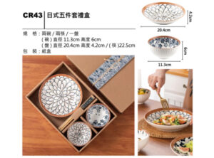 CR43 日式五件套禮盒