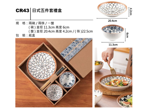 CR43 日式五件套禮盒