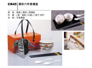 CR45 唐彩六件套禮盒